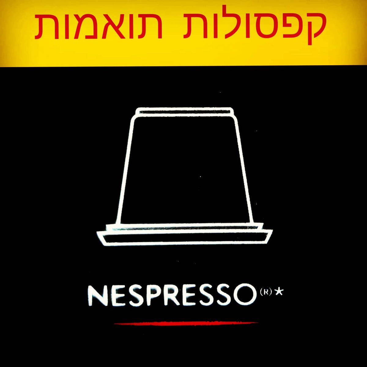 קפסולות קפה מתאימות למכונות Nespresso - EspressoTimе