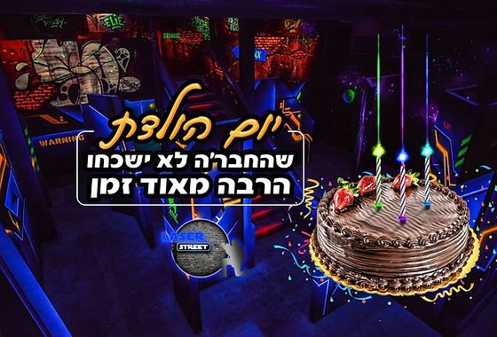 LaserStreet רעננה - EspressoTimе