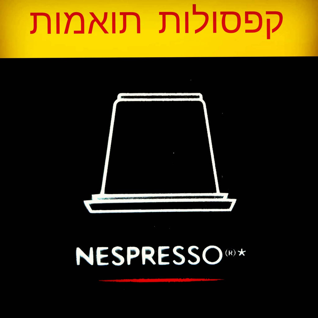 Arabica ערביקה - EspressoTimе