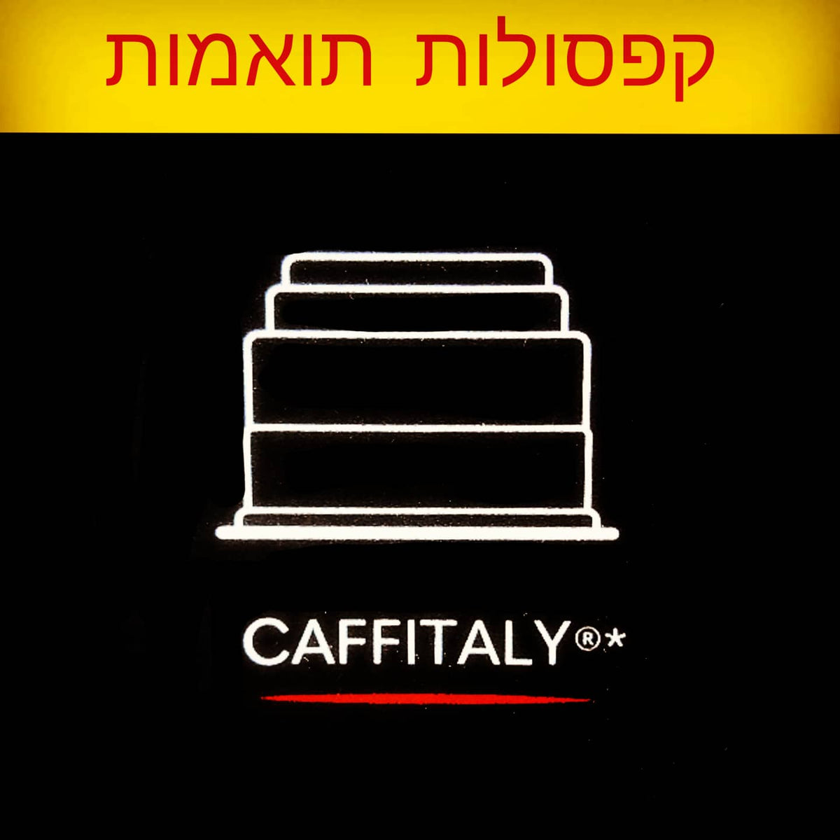 Forte - מתאים למכונות Caffitaly system - EspressoTimе