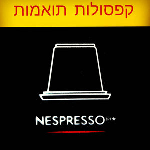 תערובת intenso - Espresso mor - EspressoTimе