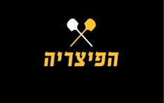 עובדים ל"הפציריה" סניף בת - ים - EspressoTimе
